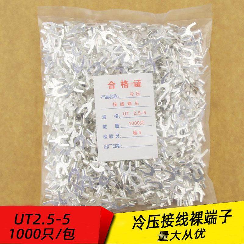 UT2.5-5冷压接线端子U型Y形叉形裸端头铜线鼻子镀银接线耳 1000只,电子/电工,接线端子,淘宝优惠券,粉丝福利购,淘宝优惠卷