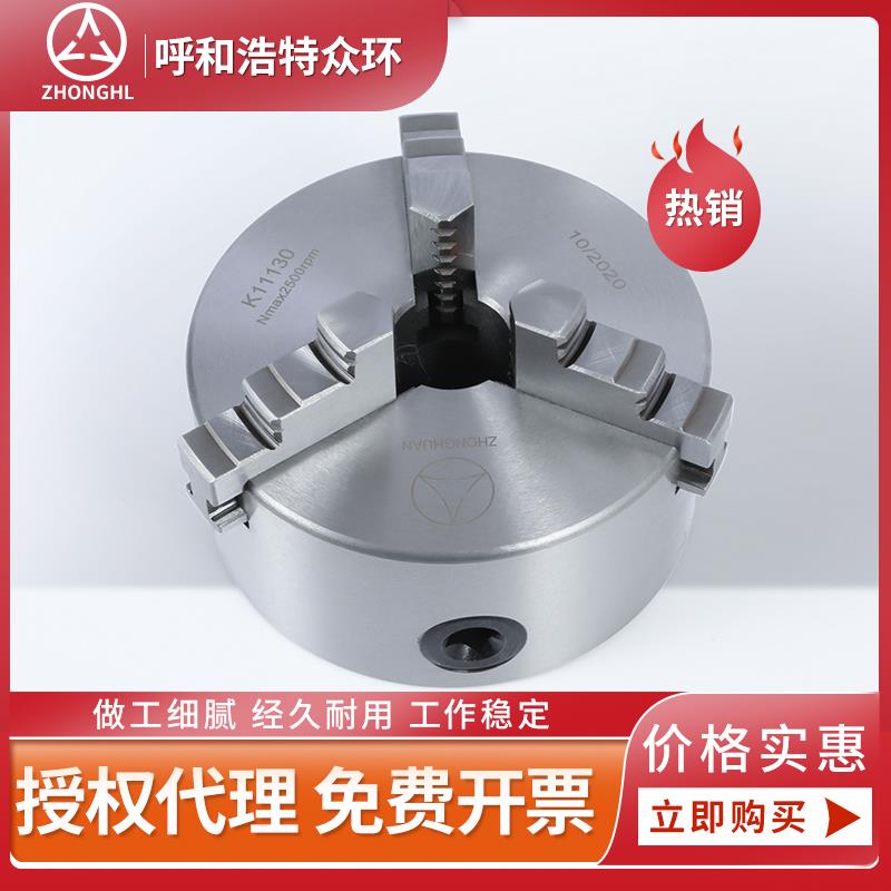 呼和浩特众环环球三爪卡盘自定心K11手动联动80 100数控机床车床