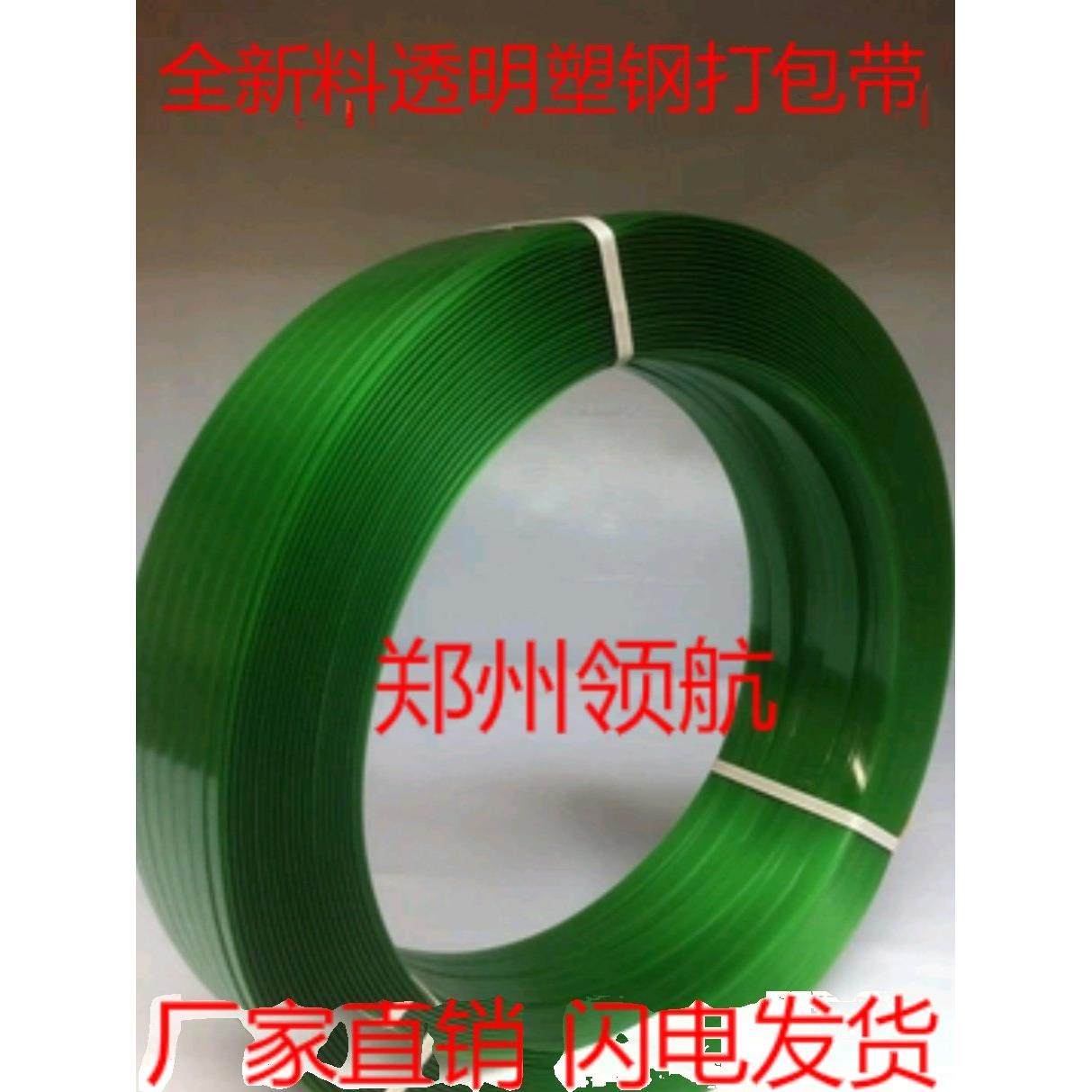 凌航手工塑料捆扎带1608Pet塑钢捆扎带塑钢绳12.0kg kg,包装,打包带,淘宝优惠券,粉丝福利购,淘宝优惠卷