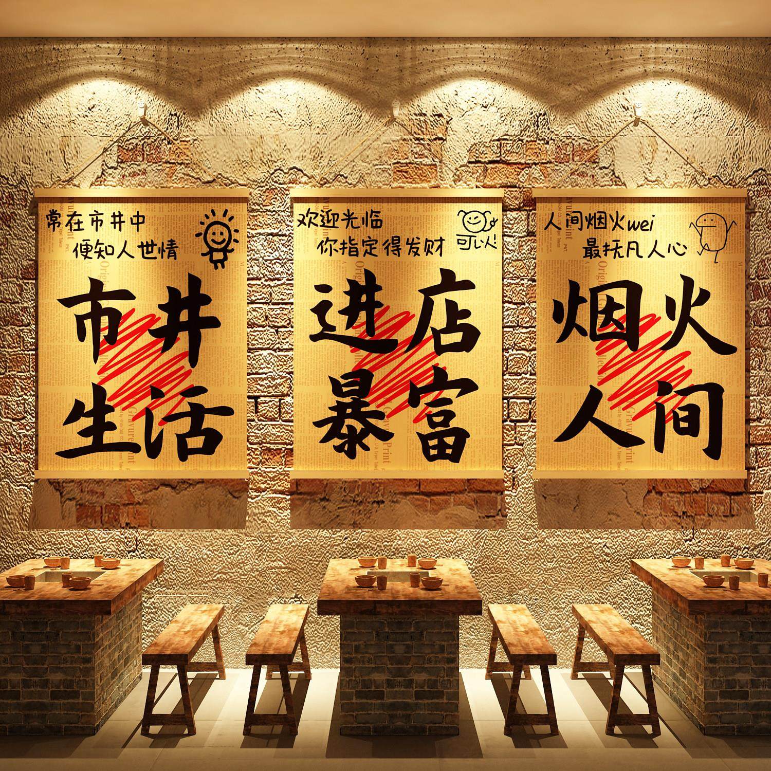 网红市井人情味风格饭店墙面装饰火锅文化覆古破旧餐饮湘菜馆壁画,家居饰品,文化墙贴,淘宝优惠券,粉丝福利购,淘宝优惠卷