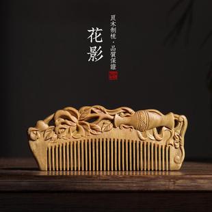 周广胜天然绿檀雕花木梳按摩梳女士专用长发头皮防静电送女友礼物
