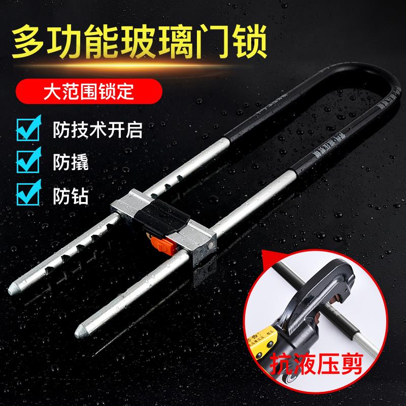 青尚玻璃门锁u型锁加长挂锁家居店插锁双滑动门防盗u型锁超长锁