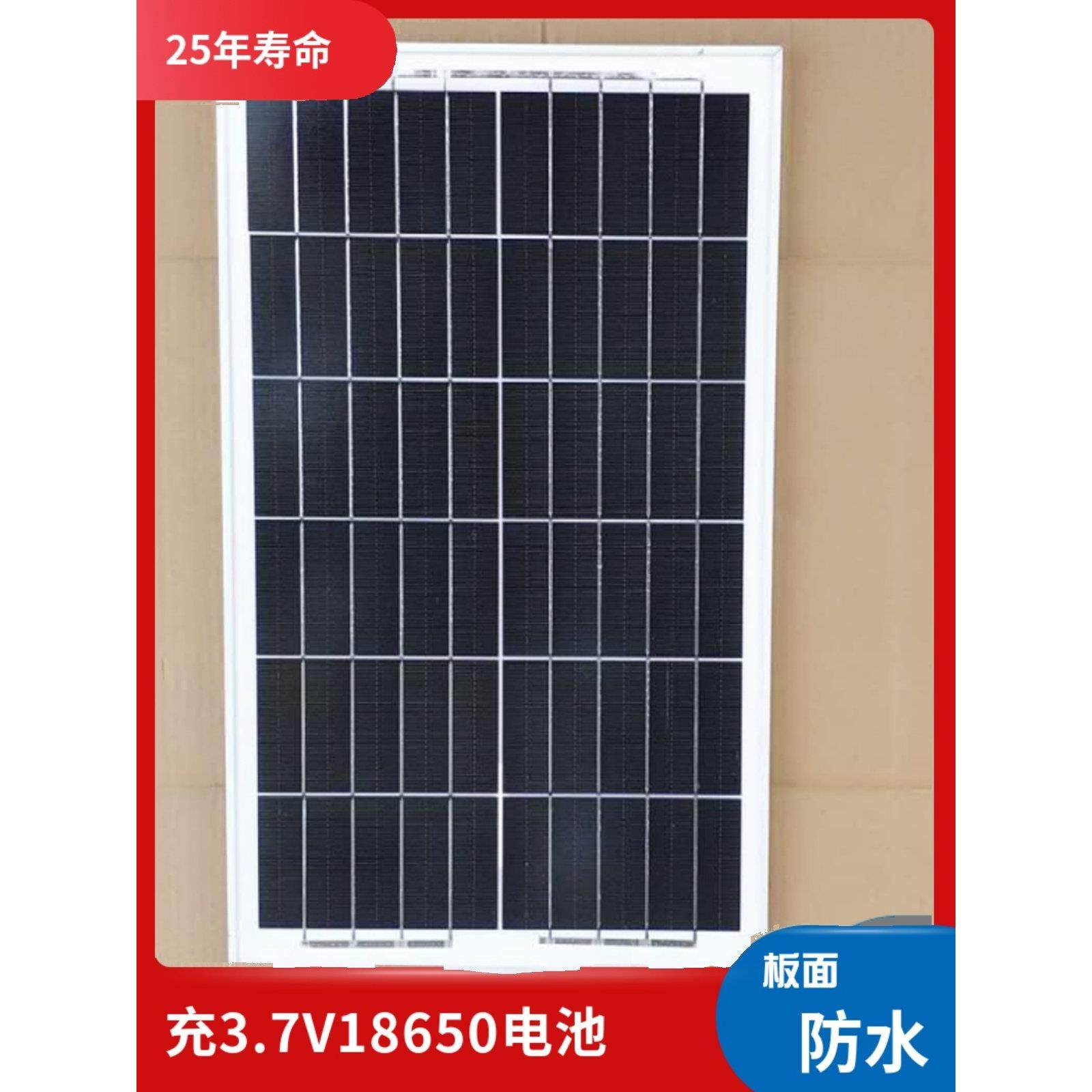 太阳能板25W6V充3.7伏锂蓄汽车电池照明路灯监控风扇光伏发电系