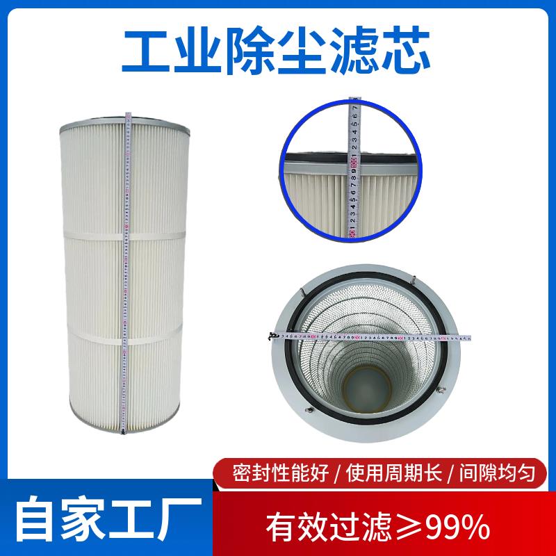 工业除尘滤芯滤筒快拆除尘过滤器涂装喷砂机除尘器喷砂抛丸机粉尘