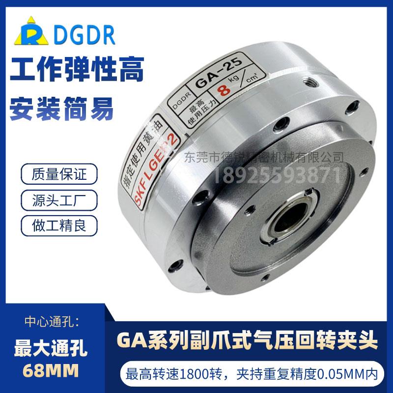 台湾省气压夹头GA-25/40激光切割焊接气动卡盘中空自动空压旋转夹