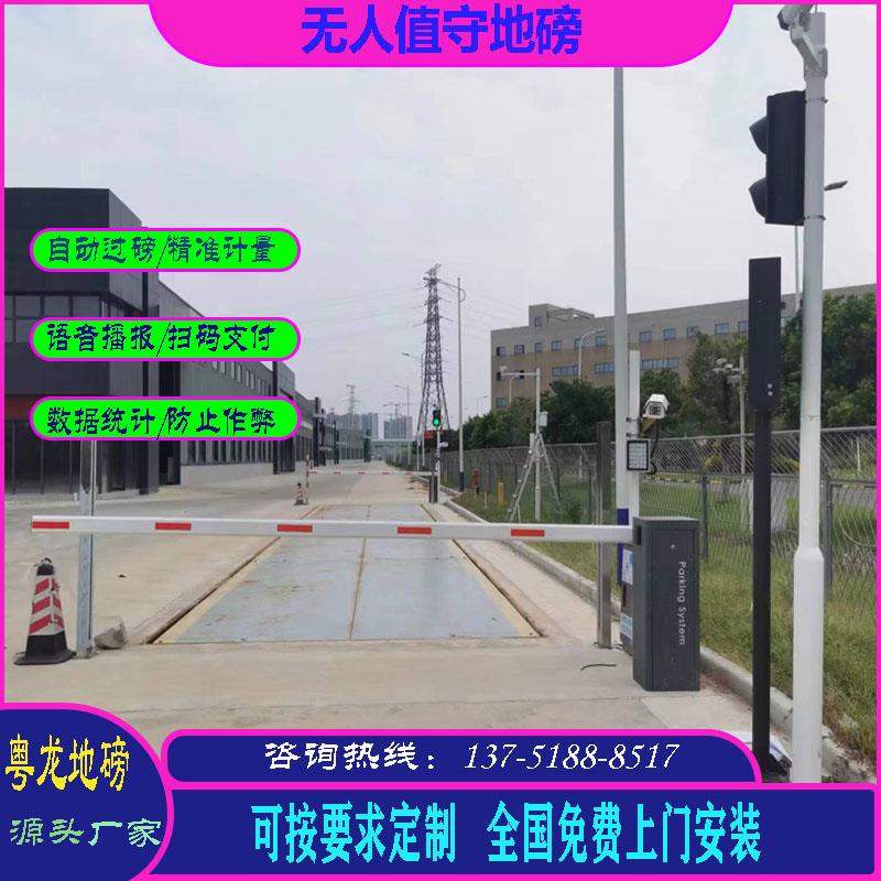无人值守地磅称重系统自助扫码过磅汽车衡高精度大型地磅秤100吨