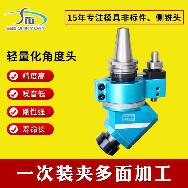 bt40角度头 45度斜面铣钻 源头工厂 侧铣头BT50 包邮 小万向铣头