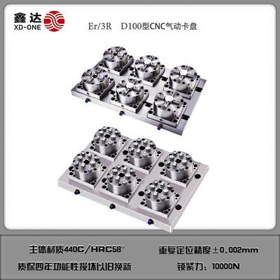 EROWA夹具气动卡盘3R底座CNC火花机模具加工手动卡盘9合1治具配件