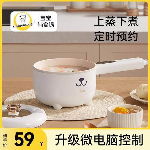 XBX多功能料理锅辅食电煮锅小型家用蒸煮一体锅大容量多功能防烫