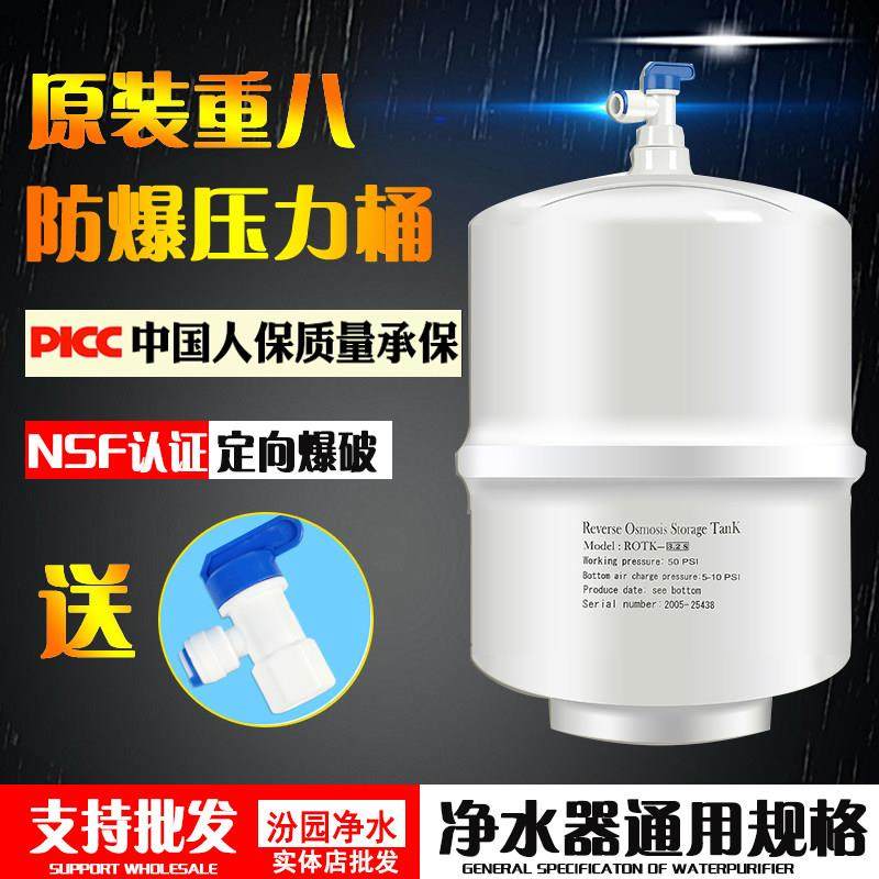 净水器压力罐3.2G6G11G直饮反渗透家用纯水机储水压力桶通用配件
