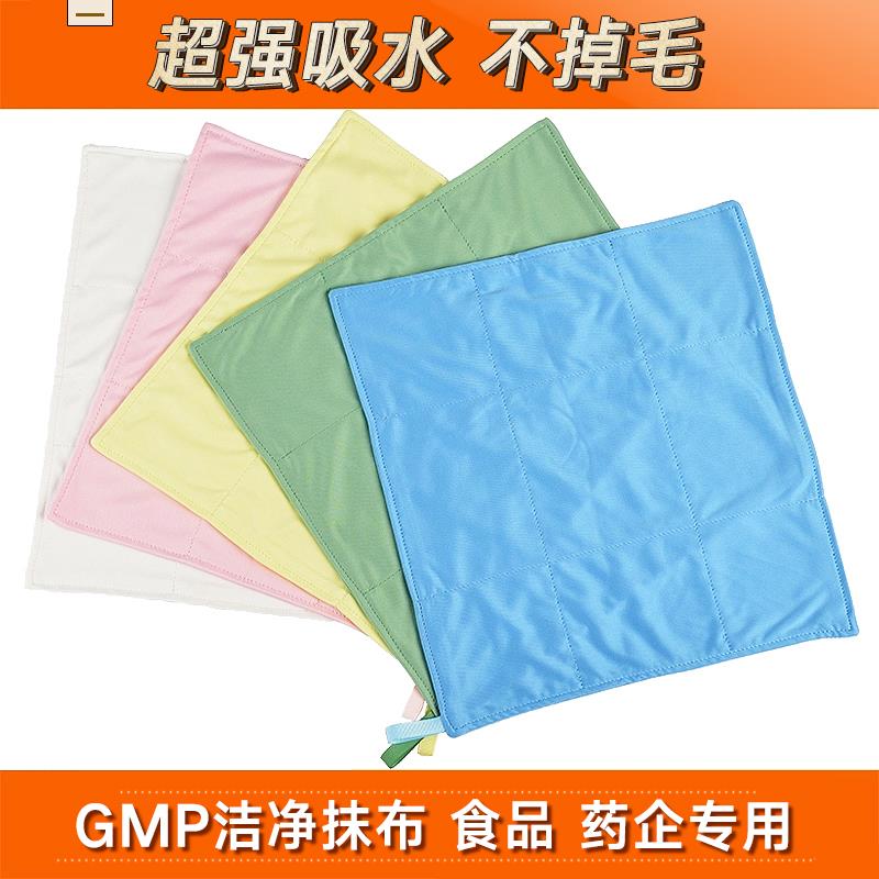 翰洋洁净GMP洁净抹布 无尘车间专用吸水毛巾药企不易掉毛超细纤维