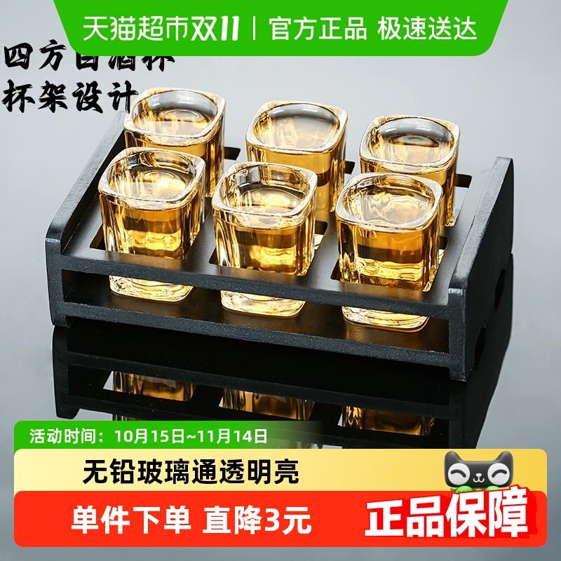 包邮玻璃白酒杯套装带杯架一口杯小酒杯烈酒杯小酒盅家用酒具套装