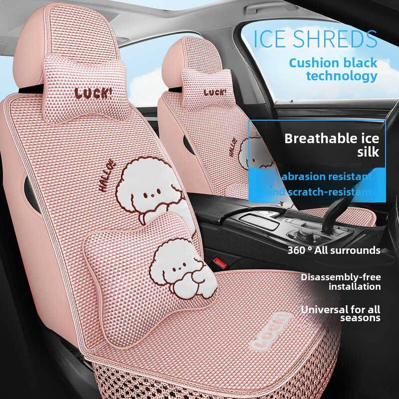 采购产品汽车坐垫，四季通用，透气编织冰丝座套，凉爽坐垫，卡通,汽车用品/电子/清洗/改装,专车专用座套/座垫,淘宝优惠券,粉丝福利购,淘宝优惠卷