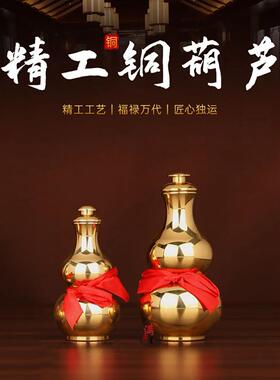 采购产品全铜葫芦挂件，开放式铜葫芦，幸运祝福饰品，随身携带装