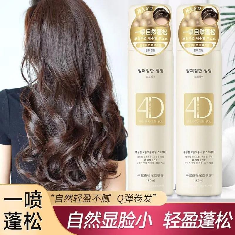 BOBT丰盈蓬松定型喷雾高颅顶4D空气感快速持久蓬发留香清爽维稳