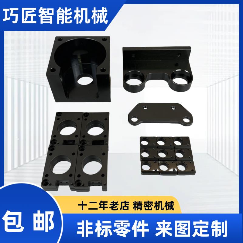CNC加工零件定制中心非标定做数控不锈钢精密机械铝合金五金配件