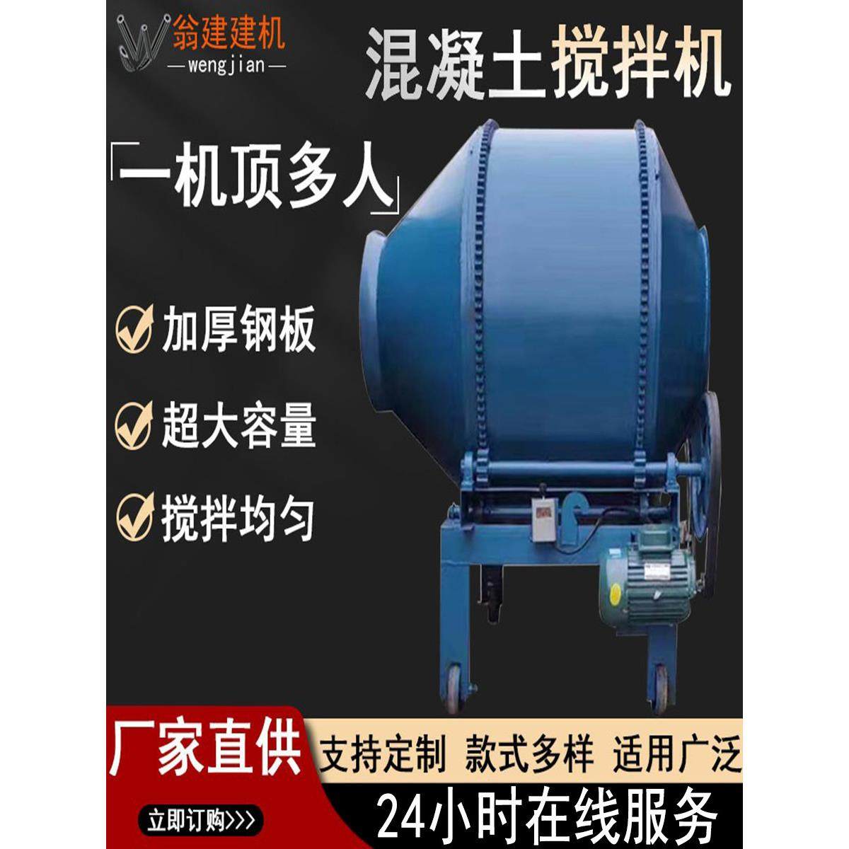 混凝土搅拌机小型电动家用工业水泥砂浆混凝土搅拌机工地