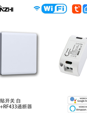 涂鸦WiFi+RF433智能无线遥控开关墙壁一二三开远程控制任意贴