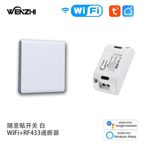 WENZHI涂鸦WiFi+RF433智能开关