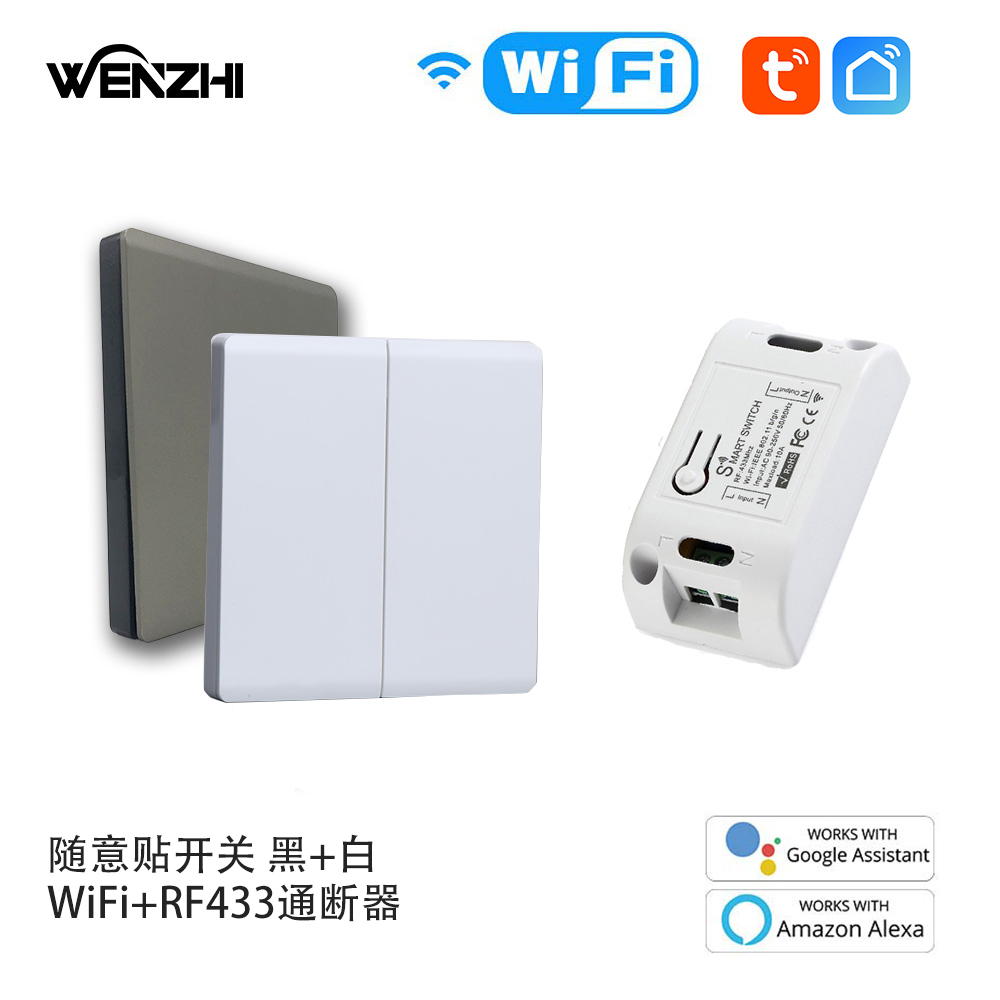 Wenzhi涂鸦WiFi随意贴开关