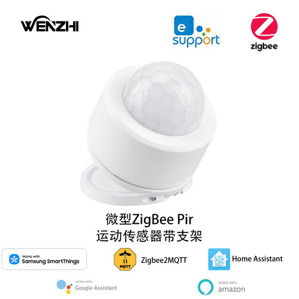 易微联zigbee3.0迷你红外感应PIR人体存在感测器钮扣电池带支架