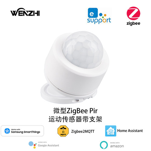 易微联zigbee3.0迷你红外感应PIR人体存在感测器钮扣电池带支架
