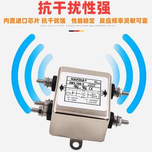台湾HAFiHA 10A 6A20A30A单极螺栓净化器 OMNI电源滤波器CW3