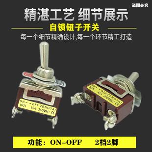 2档2脚12mm摇头摇臂开关电源拨动开关15A TEN1021钮子开关 正品