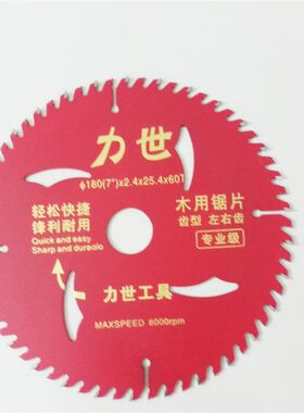 木工锯片七寸锯片木工圆盘锯片合金锯片木工 专业级切割机锯片