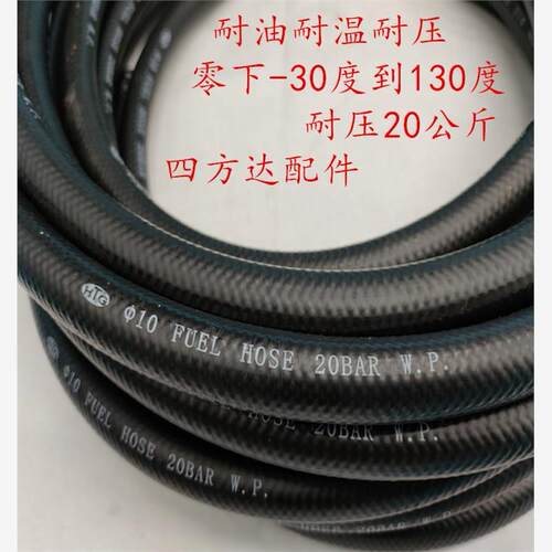 油壶专用刹车油管HTG汽车油管高压耐油管汽油管柴油管10mm8mm橡胶