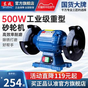 东成砂轮机小型台磨刀沙轮三相立式磨石机东成电动工具官方
