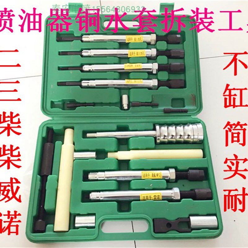 喷油器铜套拆装工具拔出器油嘴取出拆卸装拉马水套衬套取出器新款