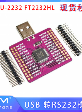 MCU-2232 FT2232HL USB 转UART/FIFO/SPI/I2C/JTAG/RS232转换模块