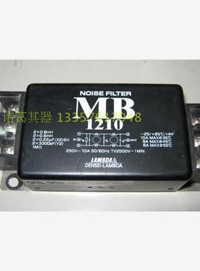 拆机兰达 MB1210 滤波器日本LAMBDA 单相
