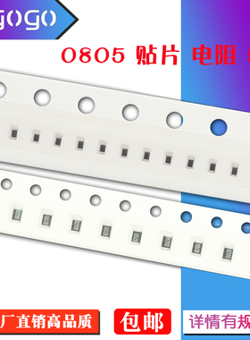 0805贴片电阻 5% 1R 300R 910R 1KR 22KR 390KR 910KR 1MR 10MR