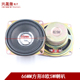 2.5寸66mm8R5W内磁方型泡边全频音箱喇叭扬声器高品质灵敏8欧5瓦