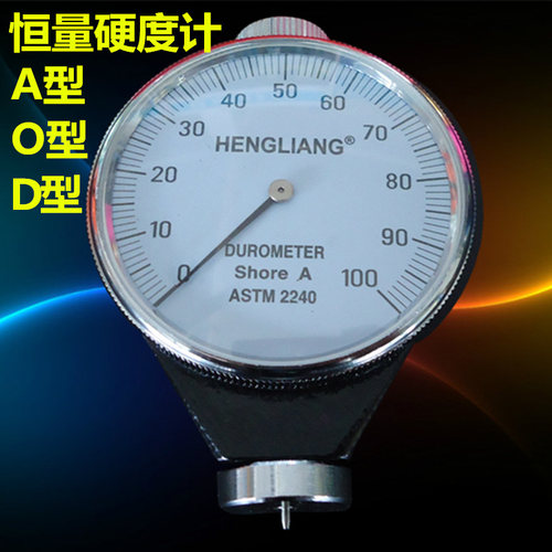 上海恒量 A表 邵氏硬度计 A型(橡胶)D型(硬塑料)O型(泡沫)