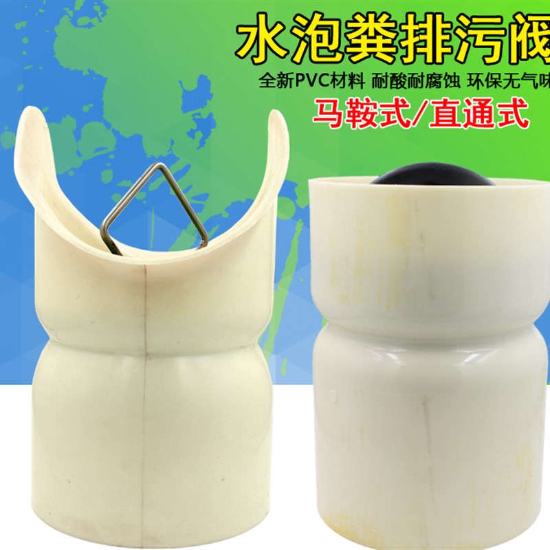 猪舍专用水泡粪排污阀地沟塞马鞍式猪场排污阀塞子畜牧养殖设备器