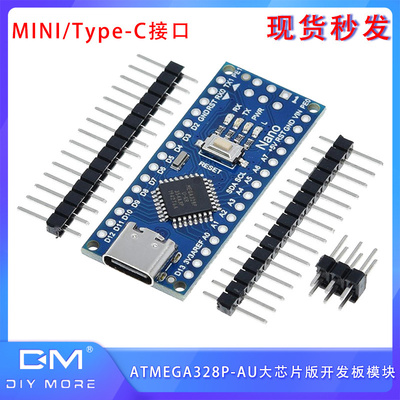 CH340C ATMEGA328P-AU大芯片版USB接口 带排针NANO V3.0