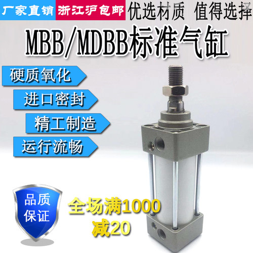 标准气缸MDBB/MBB40-25/50/75/100/125/150/175/200/300/400/500