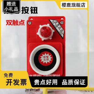 手动消火栓按钮 报警按钮HA 敲击式 220V 消防箱