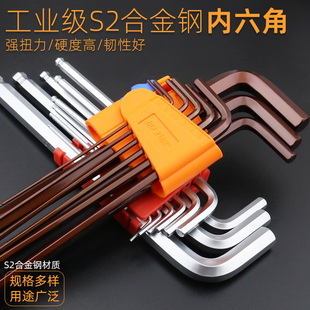 内六角扳手套装加长梅花螺丝刀工具六棱米字6内角万能六边形组合