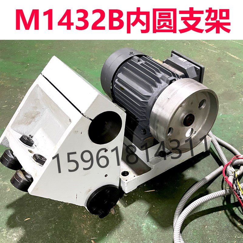 M1432B内圆磨支架 磨具磨头座电机皮带轮 上海机床厂外圆磨床配件