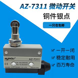7311 7311一开一闭滚轮 7311限位CZ 银触点行程开关微动开关AZ