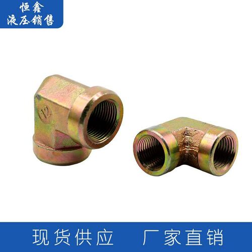 液压铁内丝弯头 直角双内丝弯头 内丝接头2分3分4分6分1寸2寸