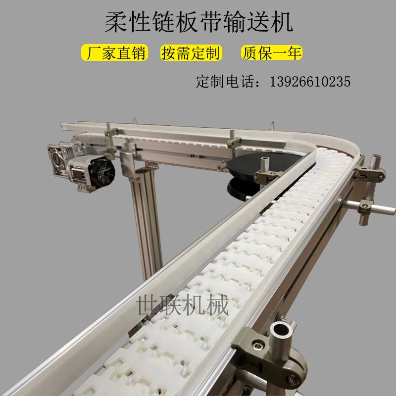 POM塑料柔性链板输送线龙骨链齿型U环型360度转弯机平顶链输送机