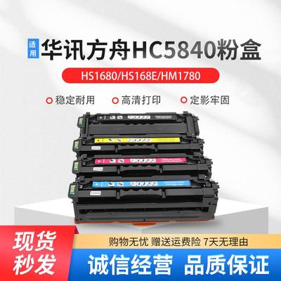 适用华讯方舟HC5840硒鼓 HS168E粉盒 HS1680 HM1780墨粉盒 废粉仓