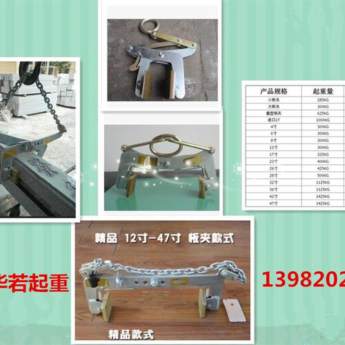 石材夹具吊钳F型石材夹具石材加工工具花岗岩大理石板吊