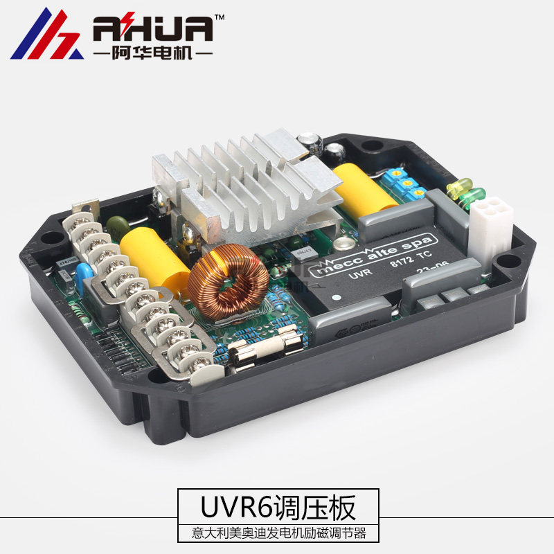 UVR6 意大利美奥迪发电机调压板 AVR 自动电压调节器 UVR6 调压板