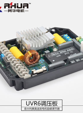 UVR6 意大利美奥迪发电机调压板 AVR 自动电压调节器 UVR6 调压板